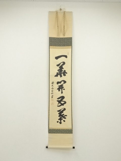 JAPANESE HANGING SCROLL / HAND PAINTED / CALLYGRAPHY / MIYANISHI GENSHO